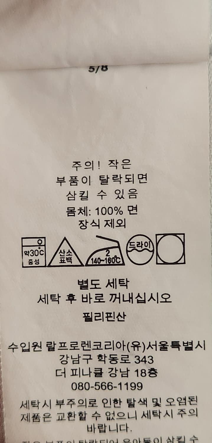 폴로랄프로렌 신형 옥스포드 셔츠 XL (105-110) 상품이미지5