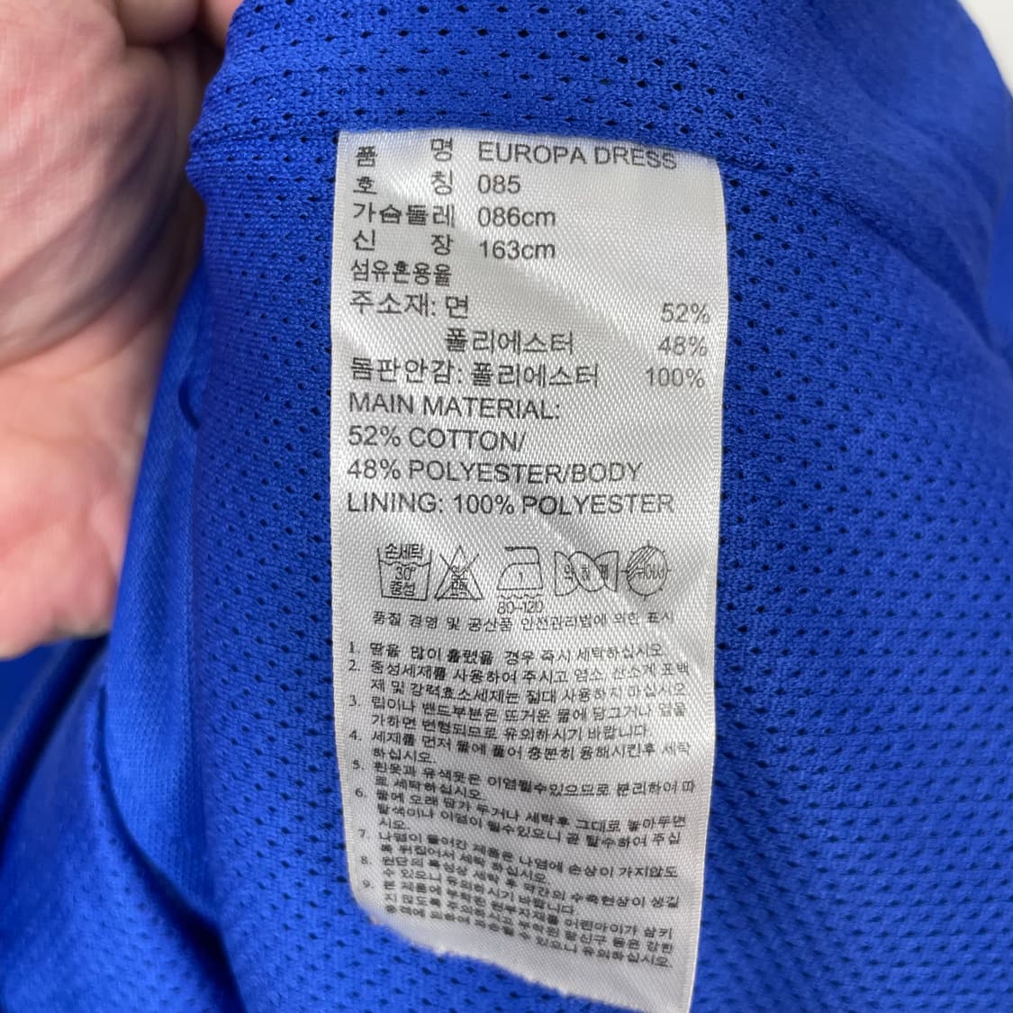 아디다스 유로파 드레스 롱 져지 상품이미지7