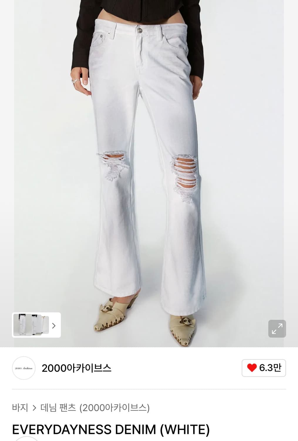 구매) 2000아카이브스 데님 구해요 상품이미지1