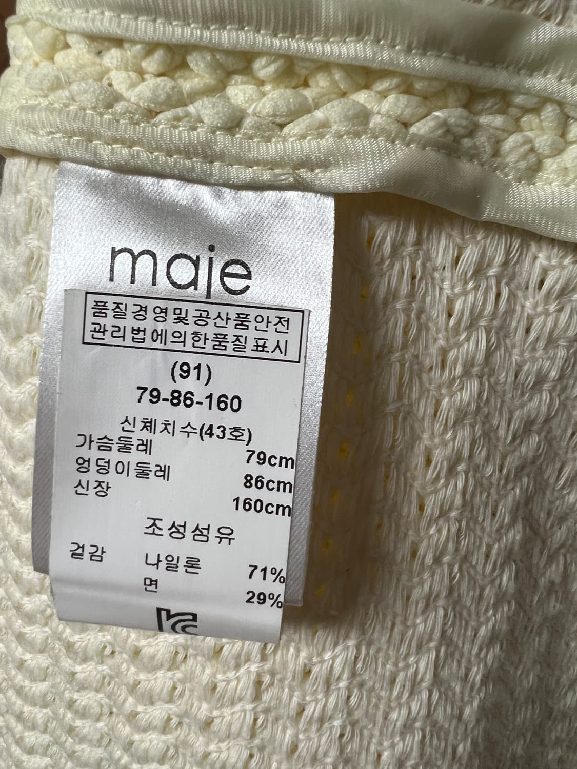 마쥬 maje 매장 정품 가디건  상품이미지5