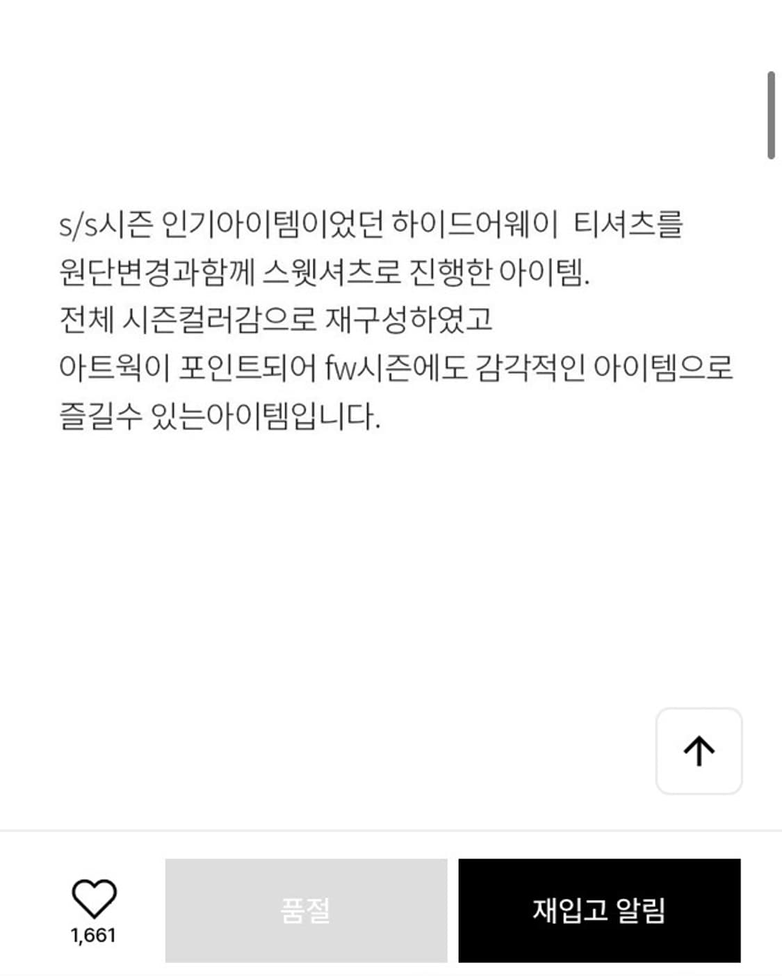 레이브 맨투맨 상품이미지4