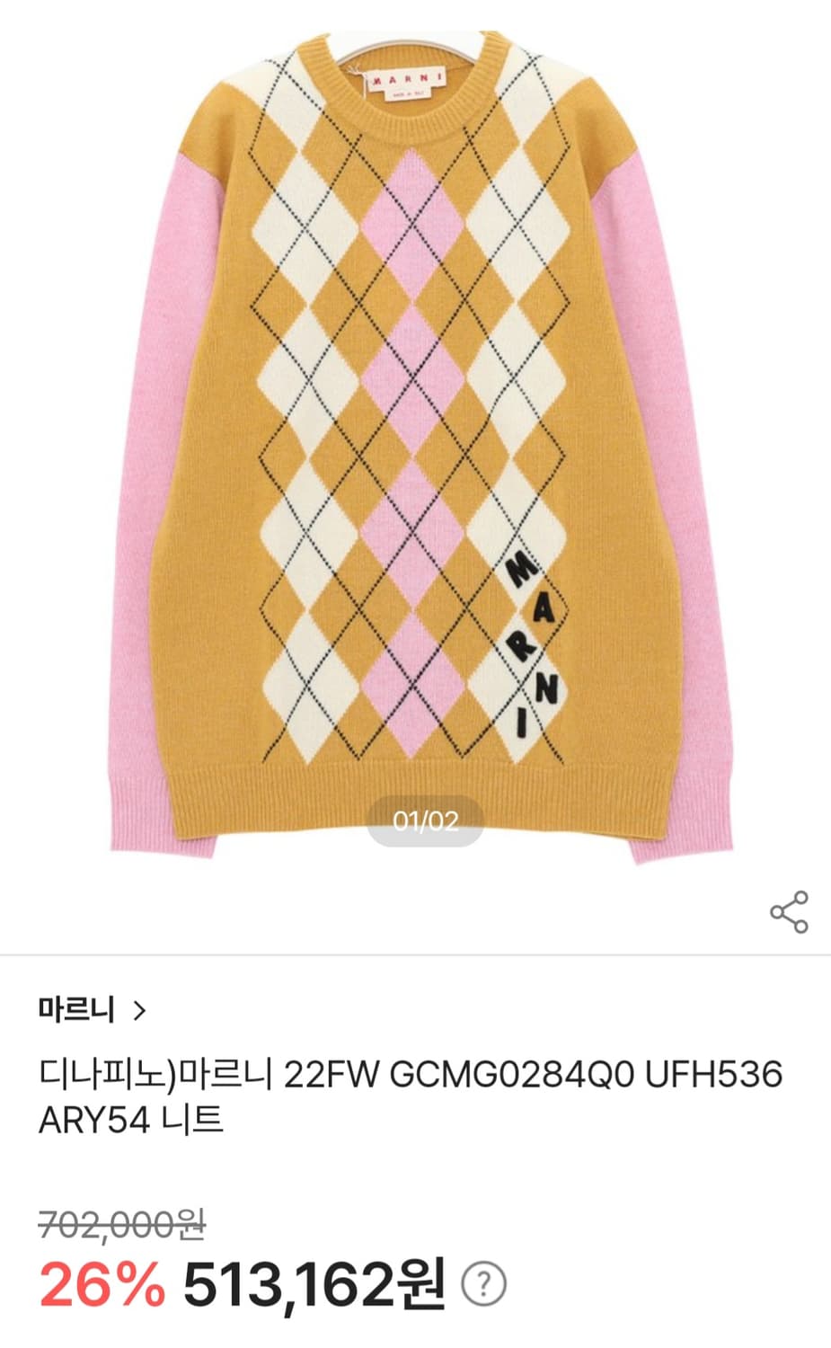 마르니 아가일체크 울니트 상품이미지7