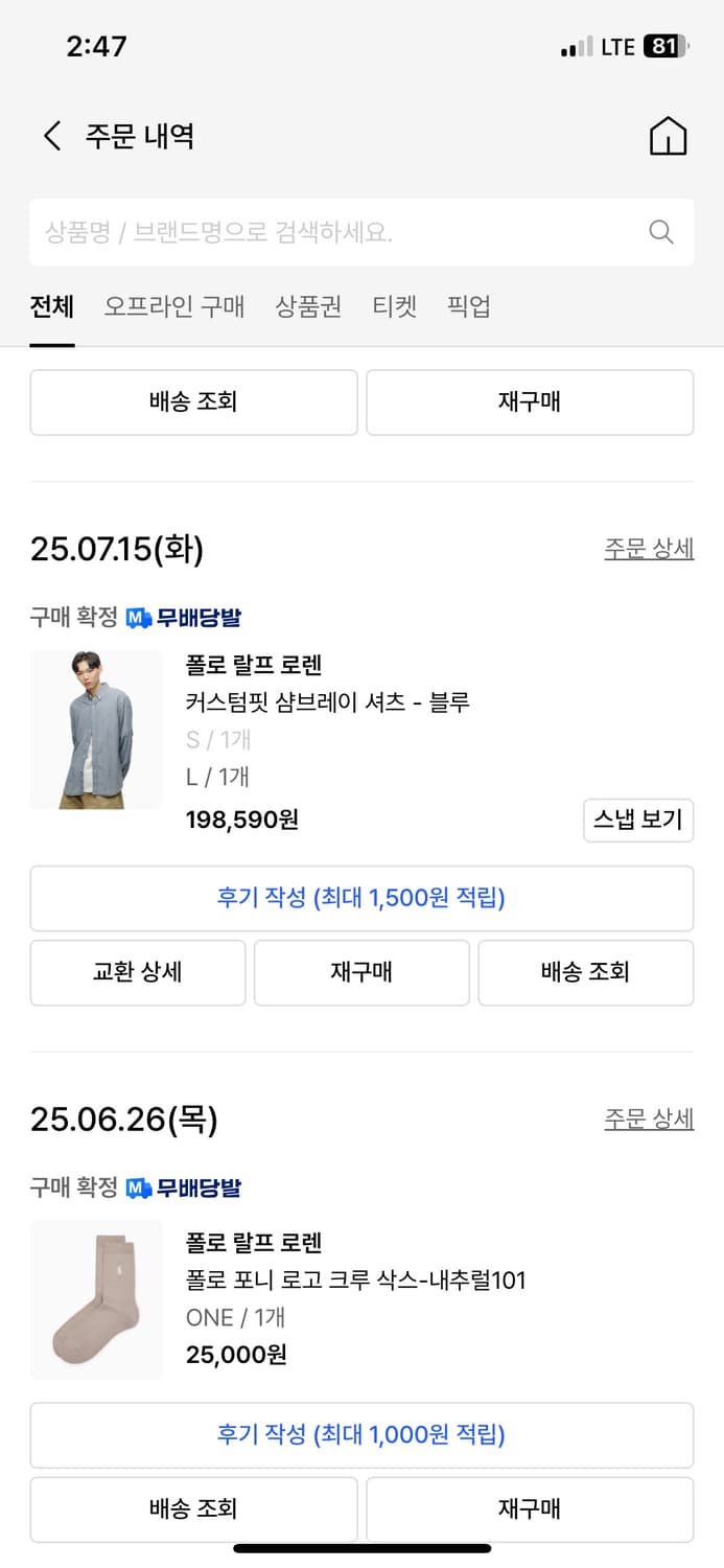 폴로 샴브레이셔츠 커스텀핏 L 상품이미지5