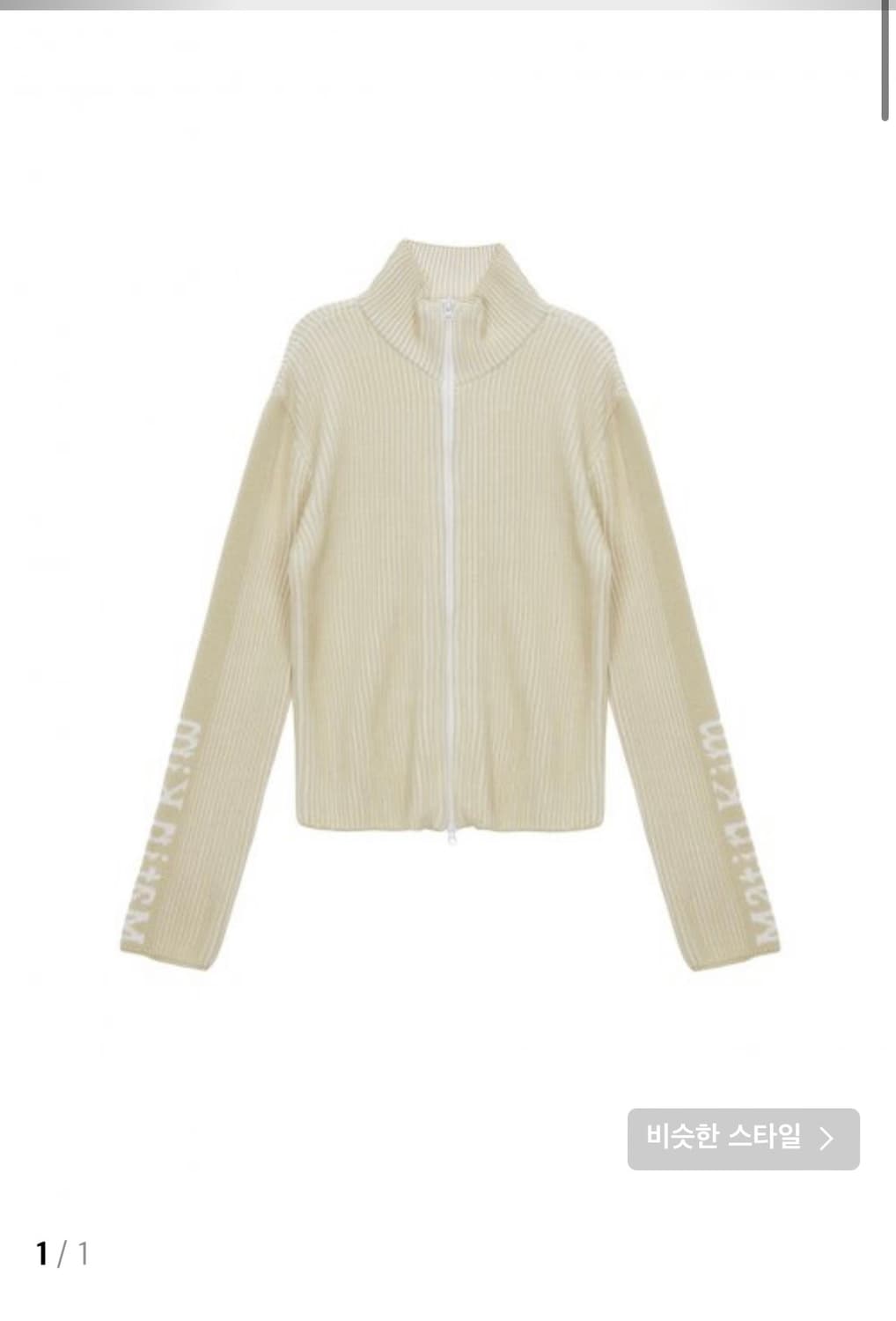 마뗑킴 집업 가디건 상품이미지1