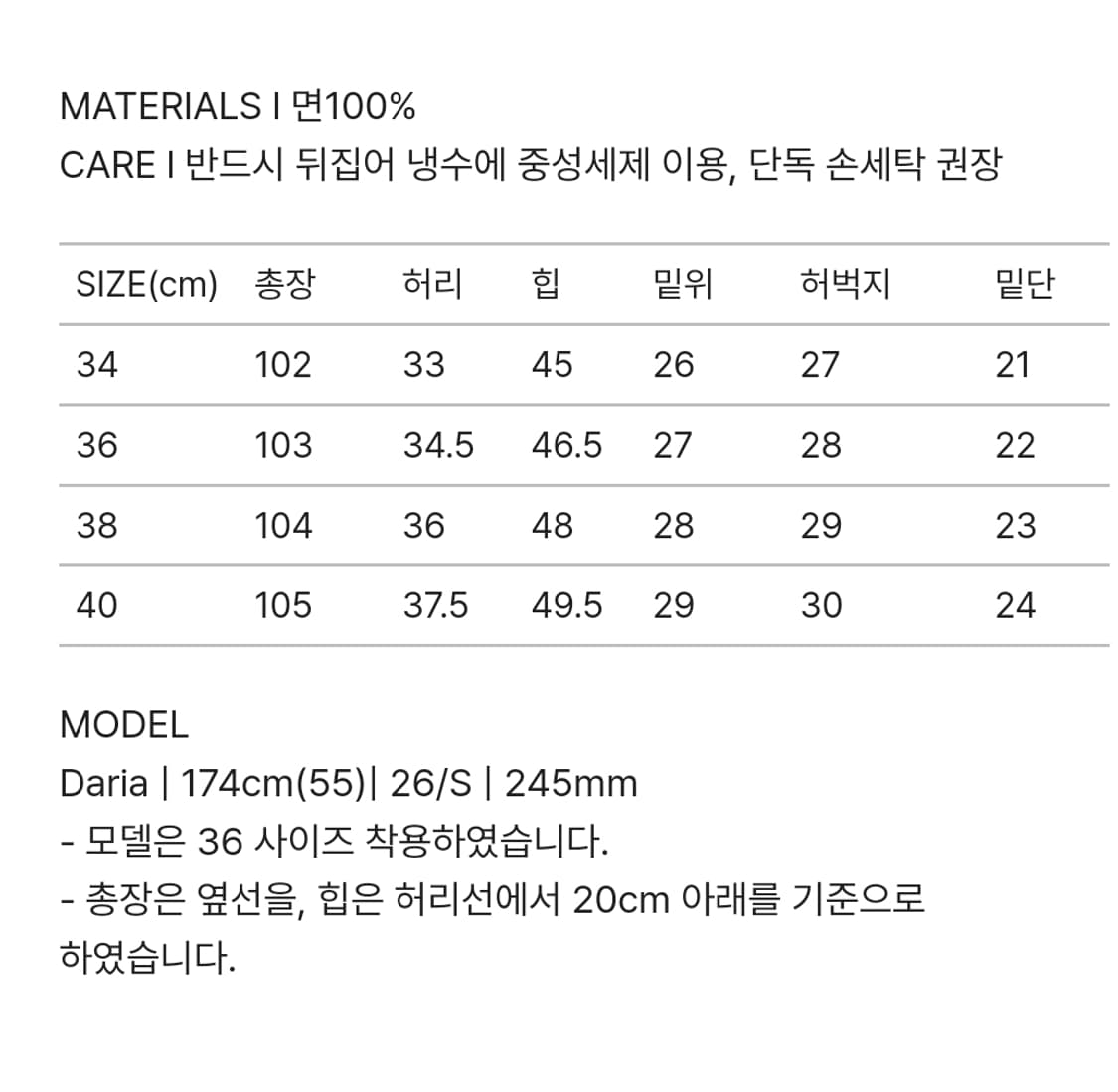 포유어아이즈온리 밀라 스트레이트 데님 팬츠 청바지 40 상품이미지4