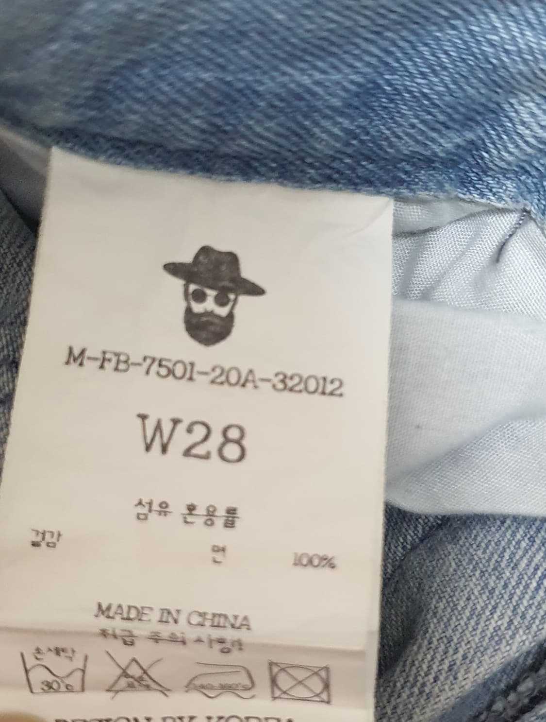 맥우드건 여성 세미 와이드핏 데님팬츠 28 청바지 상품이미지6