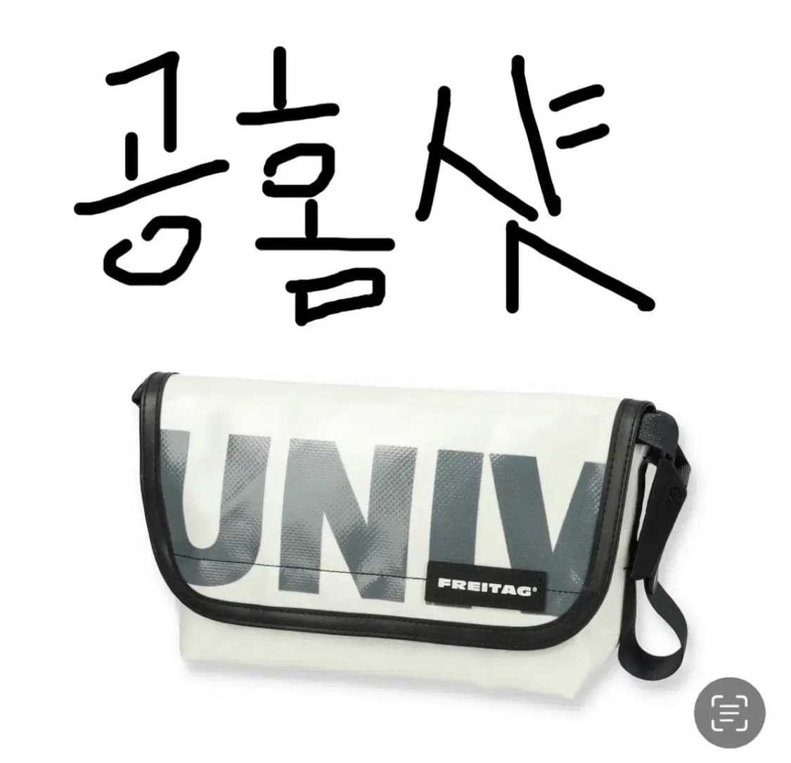 프라이탁 하파오 화이트 레터링 참기름 하와이파이브오 가방 상품이미지10