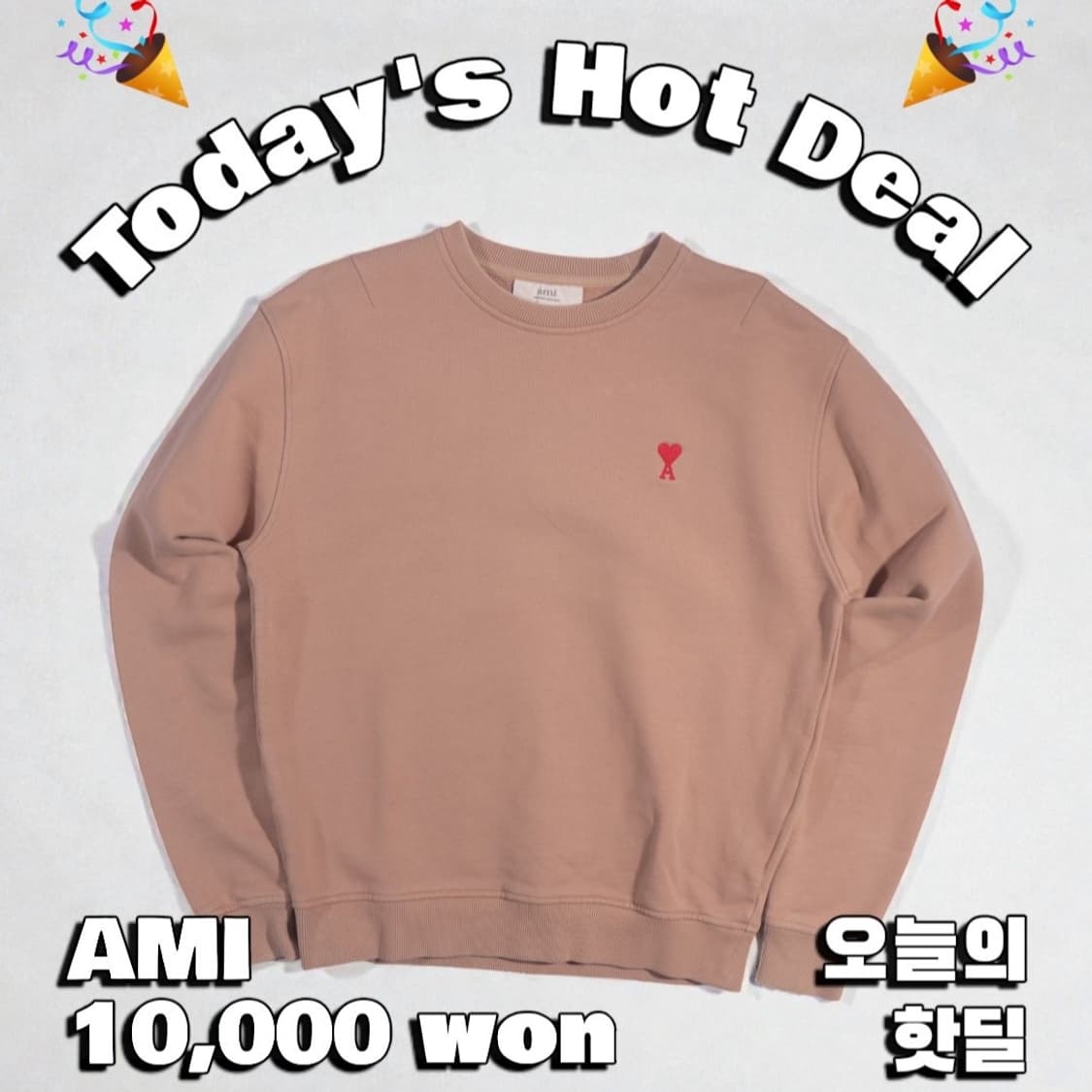 [핫딜] 아미 자수로고 스웻셔츠 B13디 상품이미지5