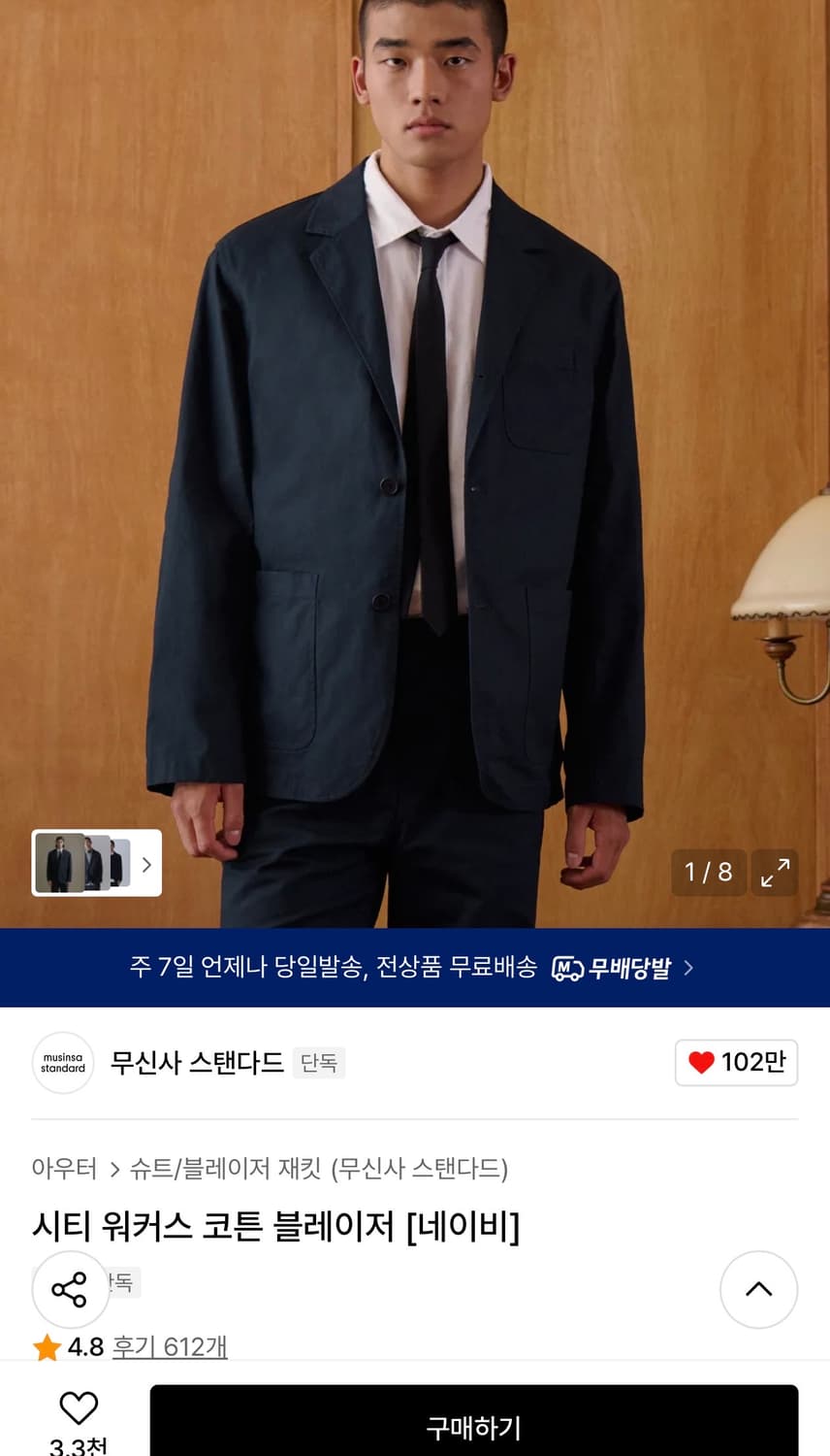 무탠다드 코튼 치노 셋업 네이비 상품이미지1