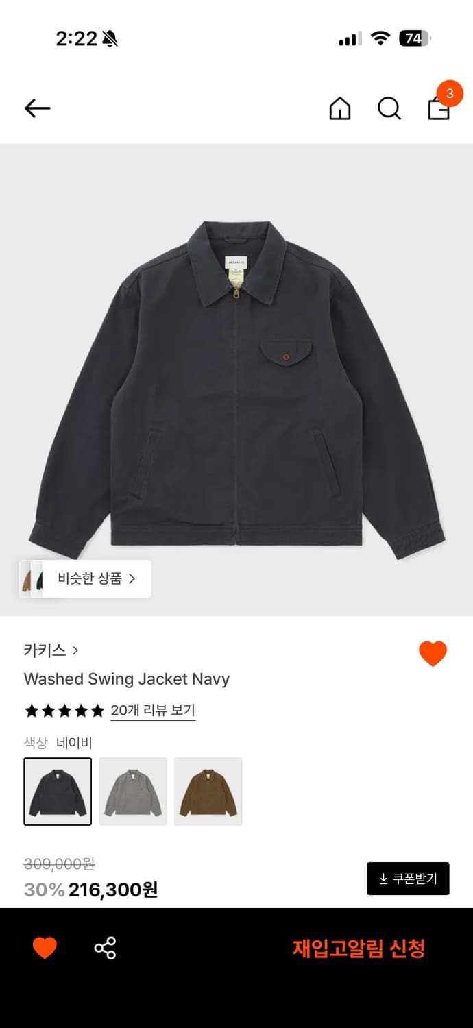 Washed Swing Jacket Navy 상품이미지1