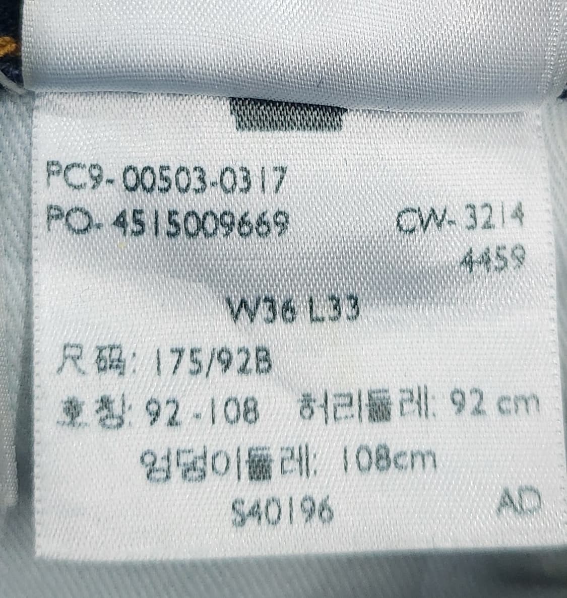 리바이스 503  진청 데님팬츠 36/33 상품이미지5