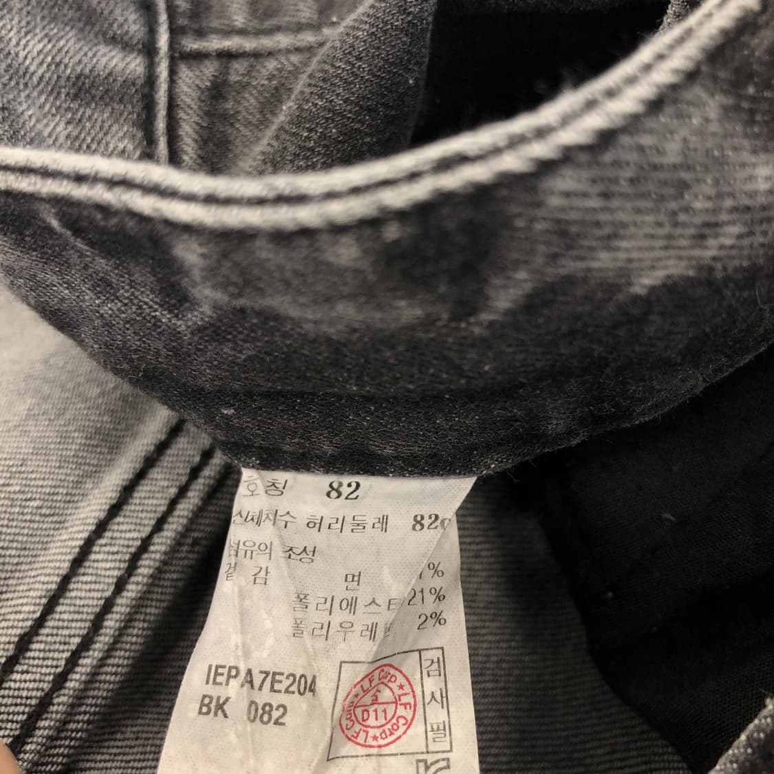 일꼬르소 흑청 레더패치 데님진 32 인치  상품이미지6