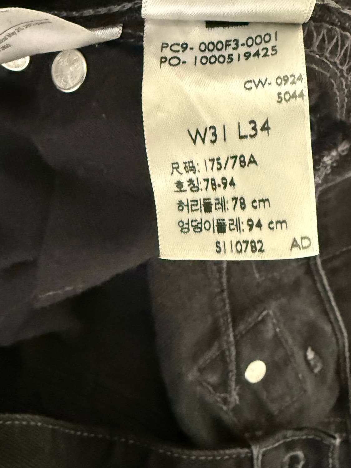 키코 코스타디노브 리바이스 31x34 상품이미지4