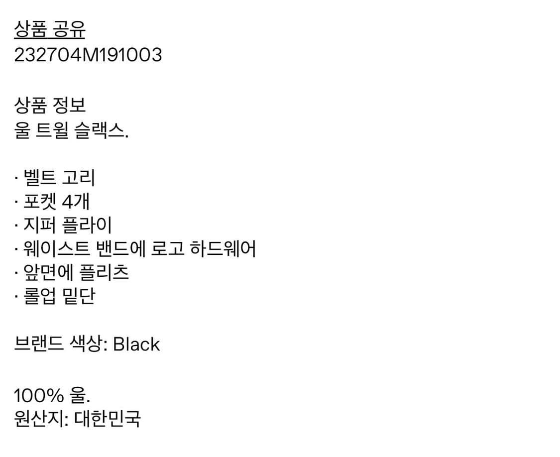 우영미 블랙 턴업 슬랙스 48 새상품 상품이미지2