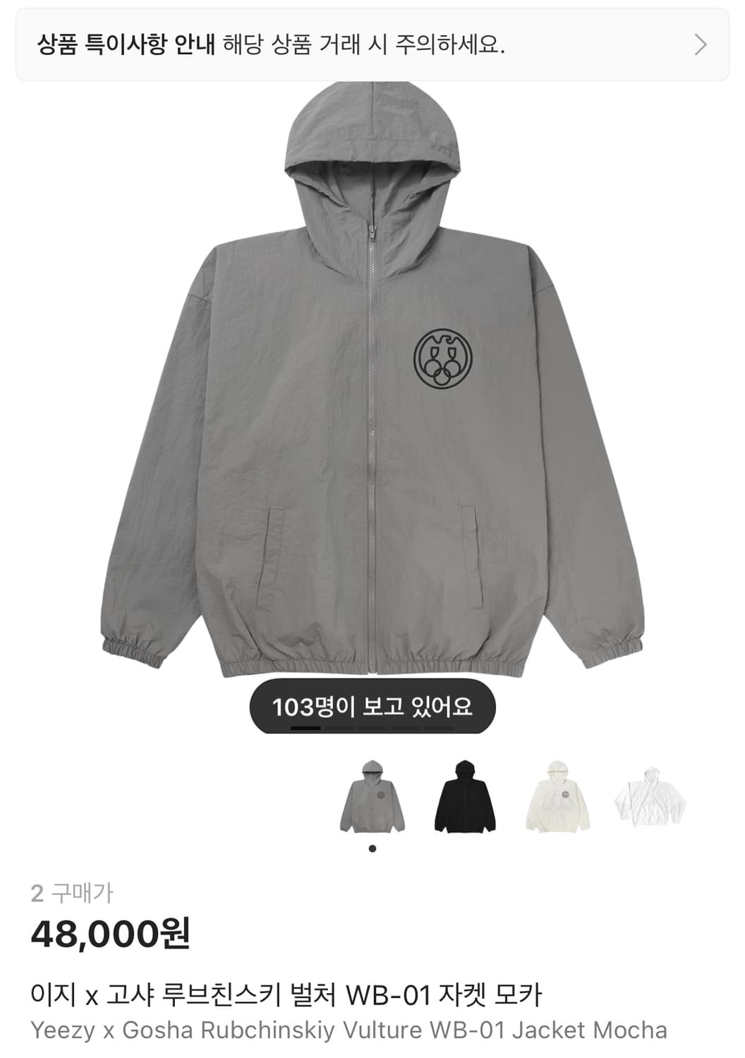 2사이즈 이지 고샤 루브친스키 벌처 모카 셋업 상품이미지1