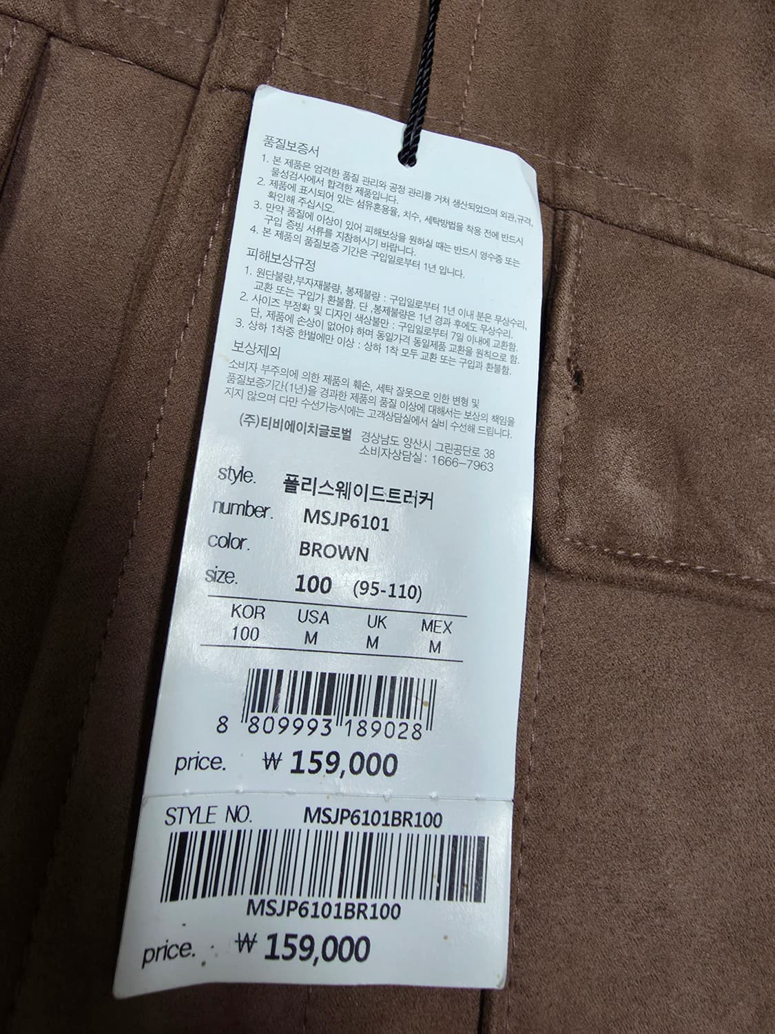 마인드브릿지 스웨이드트러커 미사용품 상품이미지3