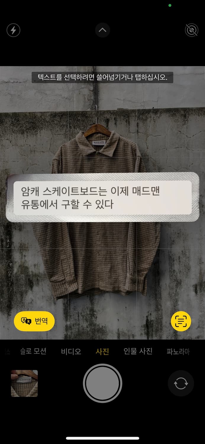 90-00s Bitch skateboards Flannel Shirt 상품이미지4