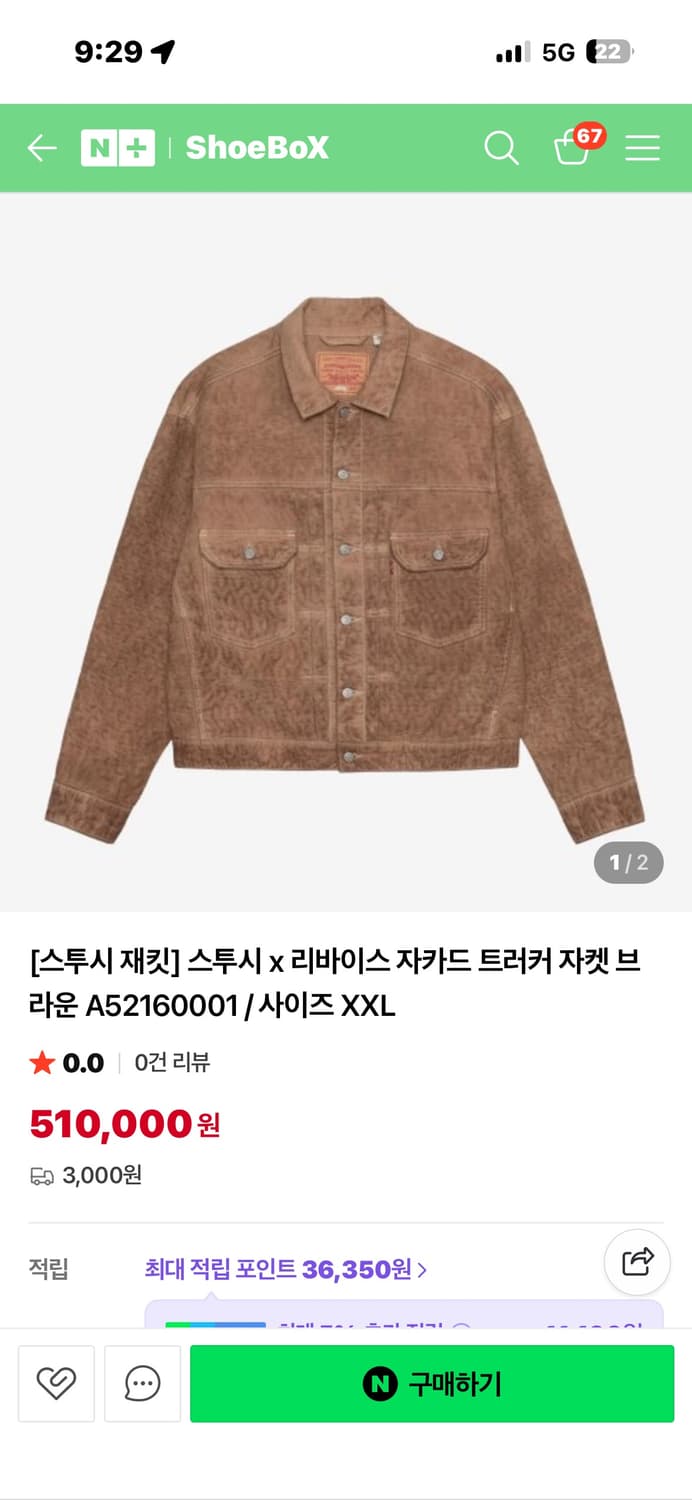 리바이스 x스투시 상품이미지7