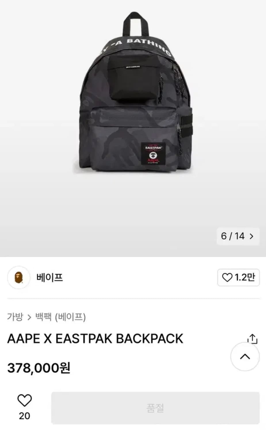 베이프 콜라보 한정판 백팩(새제품) 상품이미지5