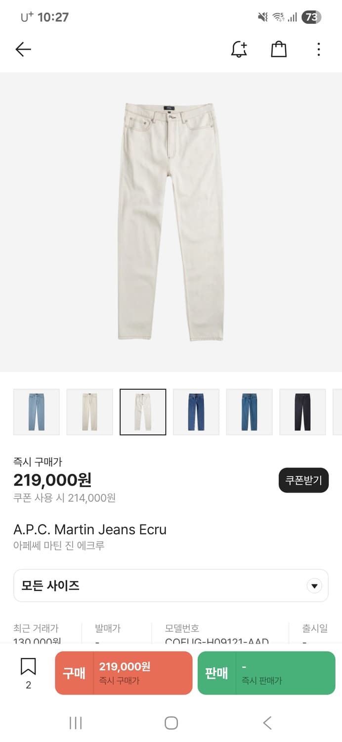 A.P.C. jean martin 상품이미지1