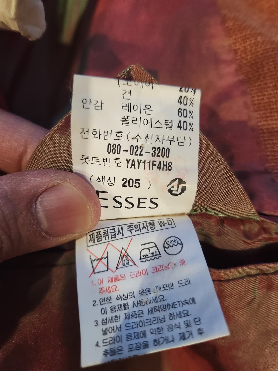 입생로랑 모헤어 울 실크 블렌드 블레이져 M~L정도 상품이미지4