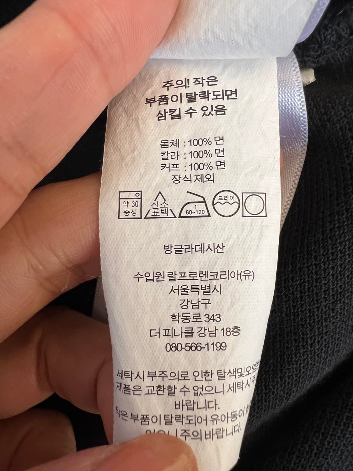 폴로랄프로렌 남성 블랙 카라반팔티셔츠 
 상품이미지9