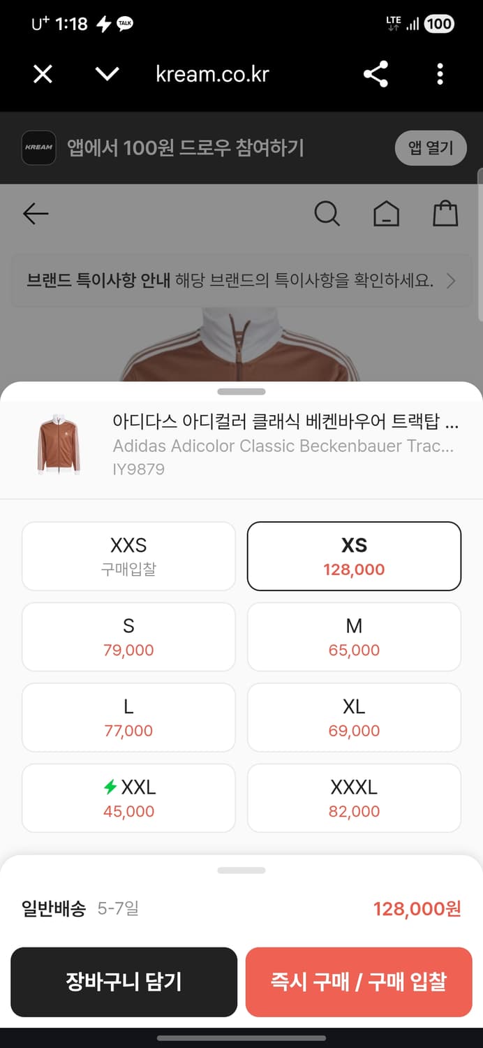 아디다스 클래식 베켄바우어 트랙탑 브라운 져지 급처 상품이미지9