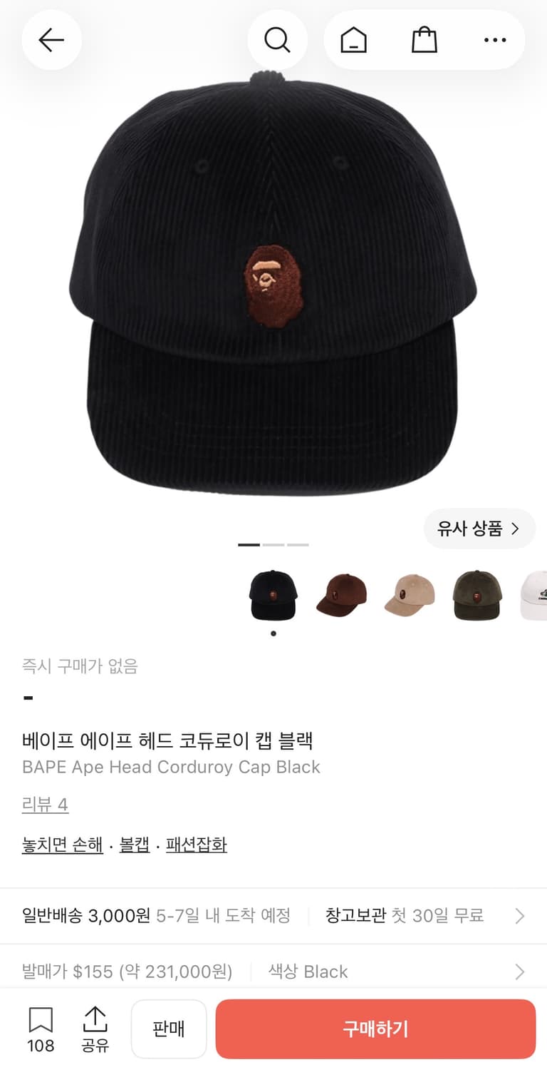 베이프 Aape 코듀로이 볼캡 블랙 상품이미지4