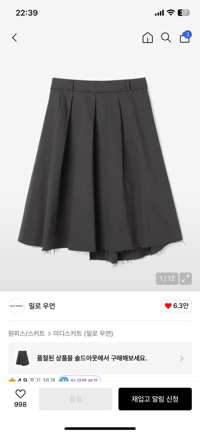 밀로우먼 컷오프 플리츠 스커트 상품이미지1