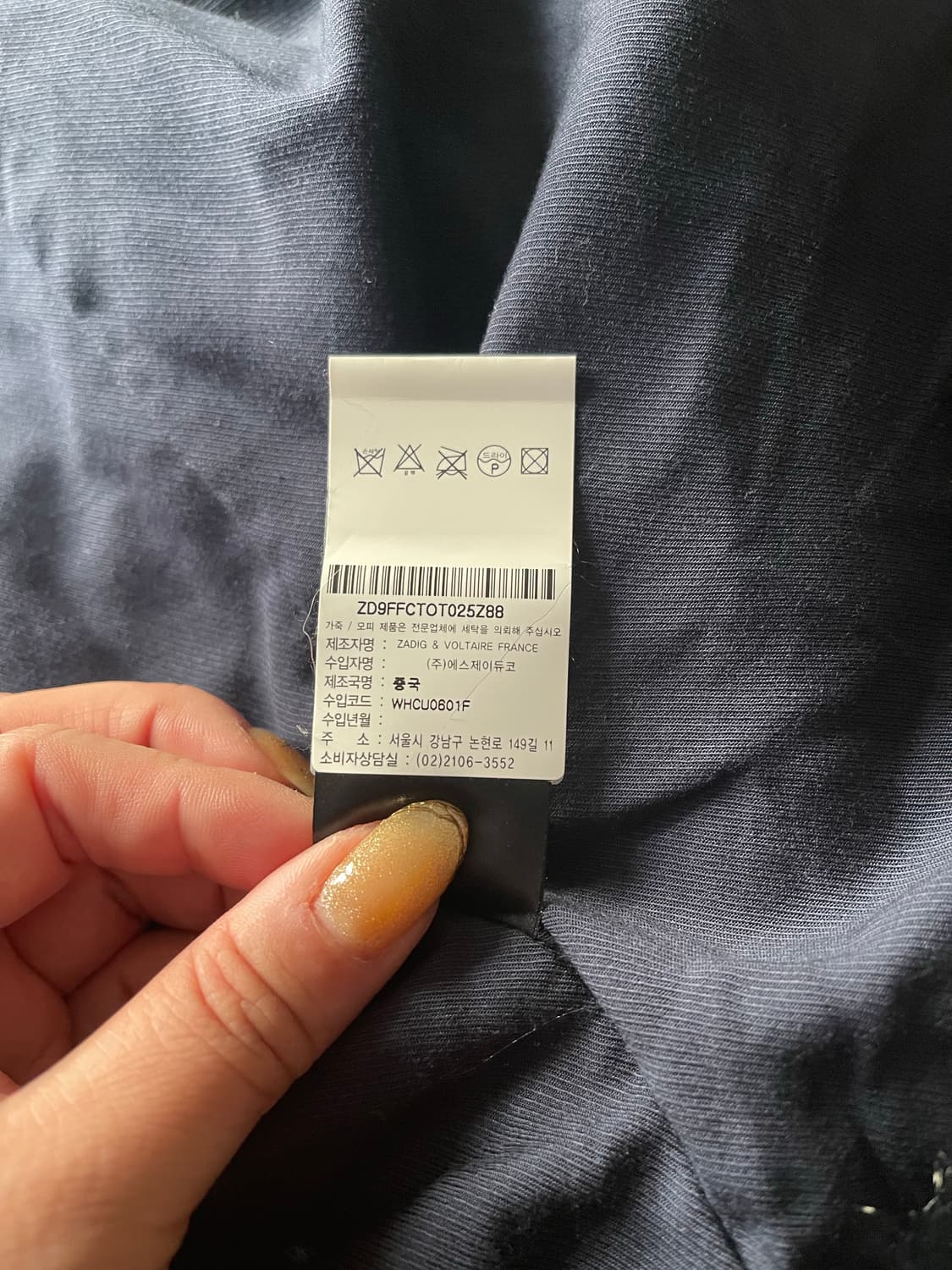 쟈딕앤볼테르 인조 털 네이비/그린 코트 상품이미지5