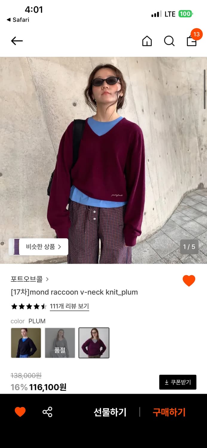 포트오브콜 포도 니트 상품이미지2