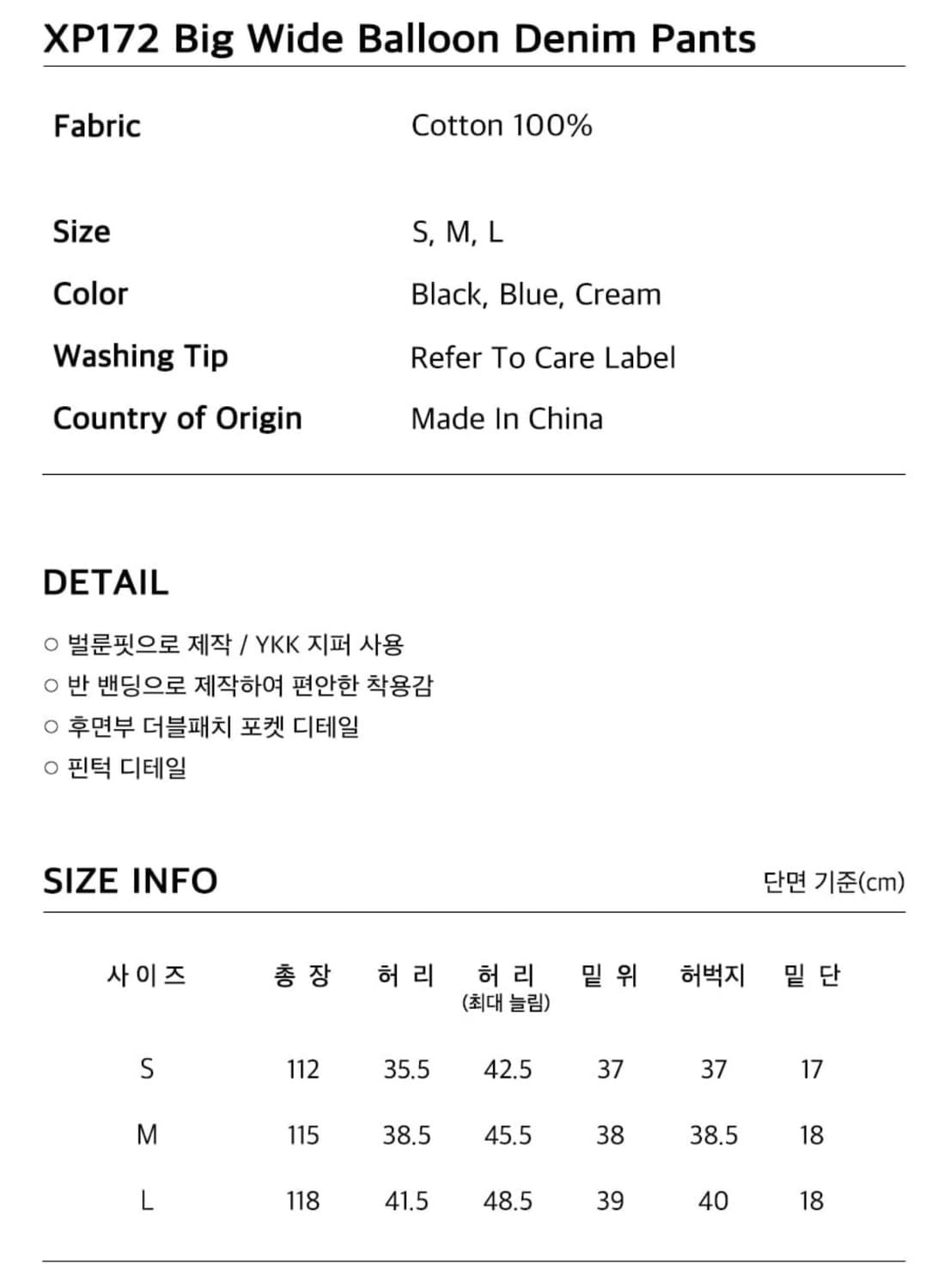 엑스톤즈 빅 와이드 벌룬 데님 팬츠 M 상품이미지9
