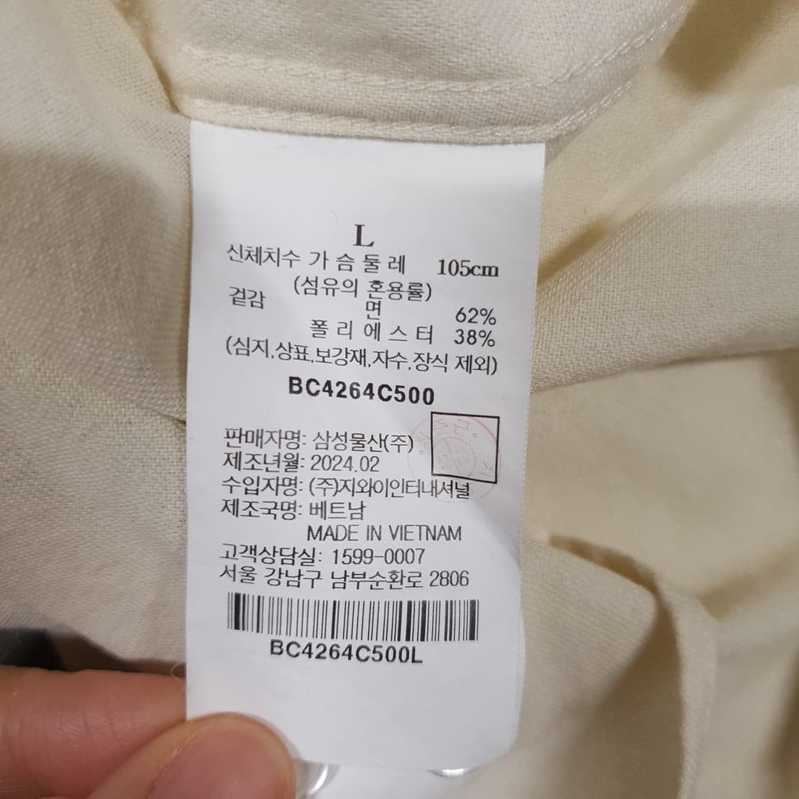 105) 빈폴 신형 24ss 이지케어 코튼 블렌드 솔리드 셔츠 아이보리 상품이미지8
