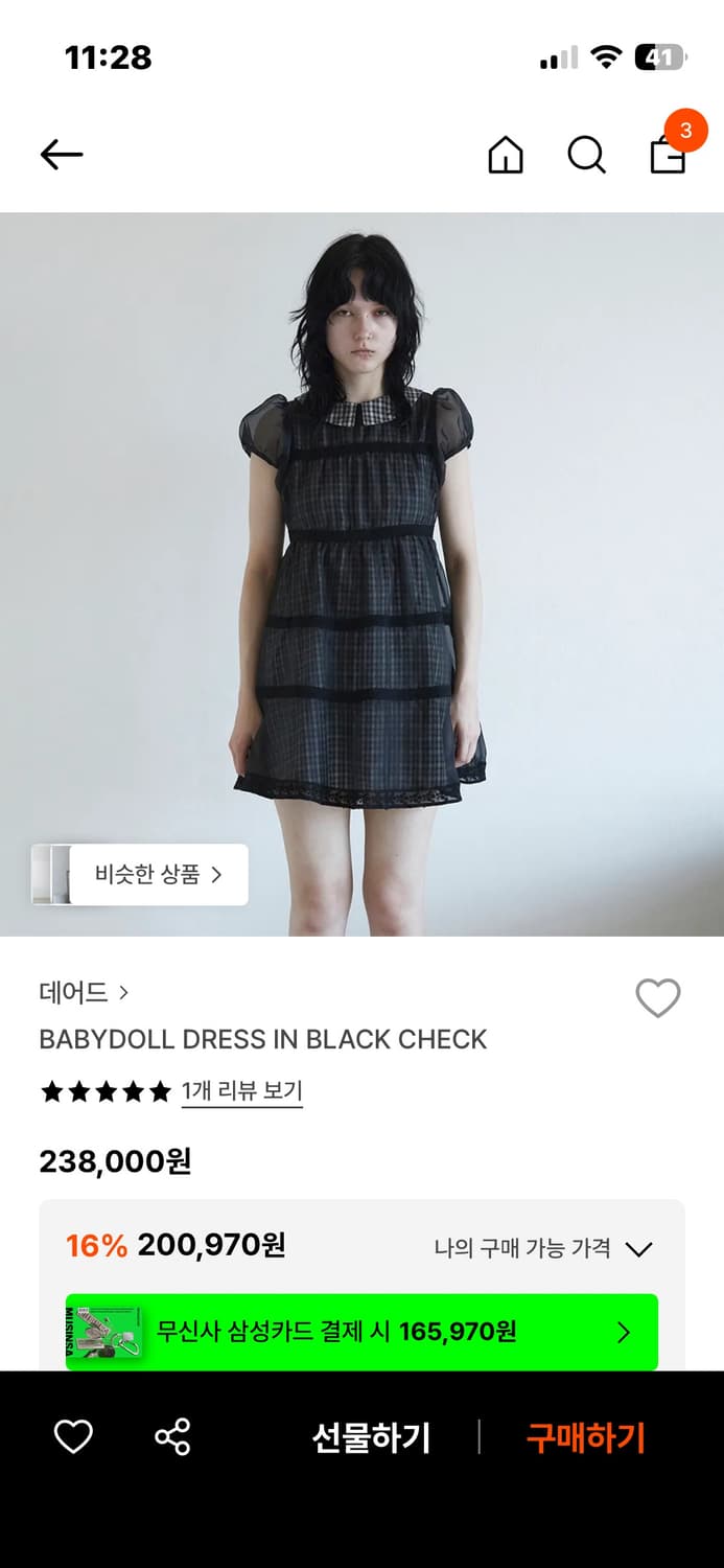 데어드 블랙 체크 Babydoll 원피스 상품이미지1