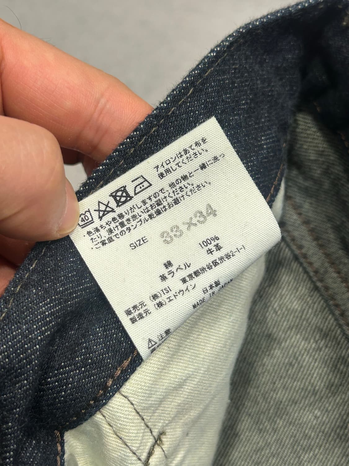 마가렛호웰 에드윈 셀비지데님 M33 L34 상품이미지6