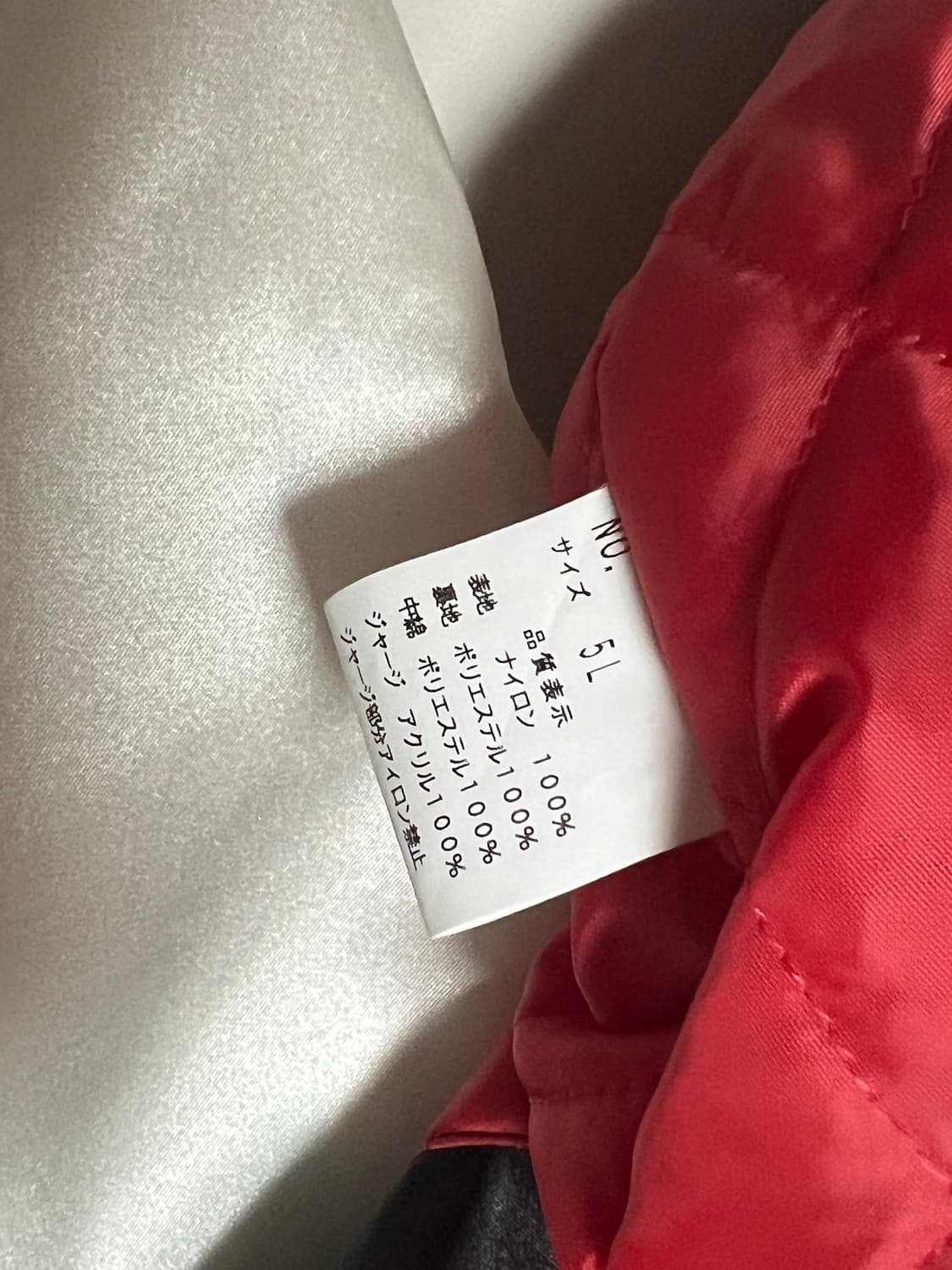 (5L)호시히메 호랑이 자수 스카쟌 블랙/화이트 상품이미지3