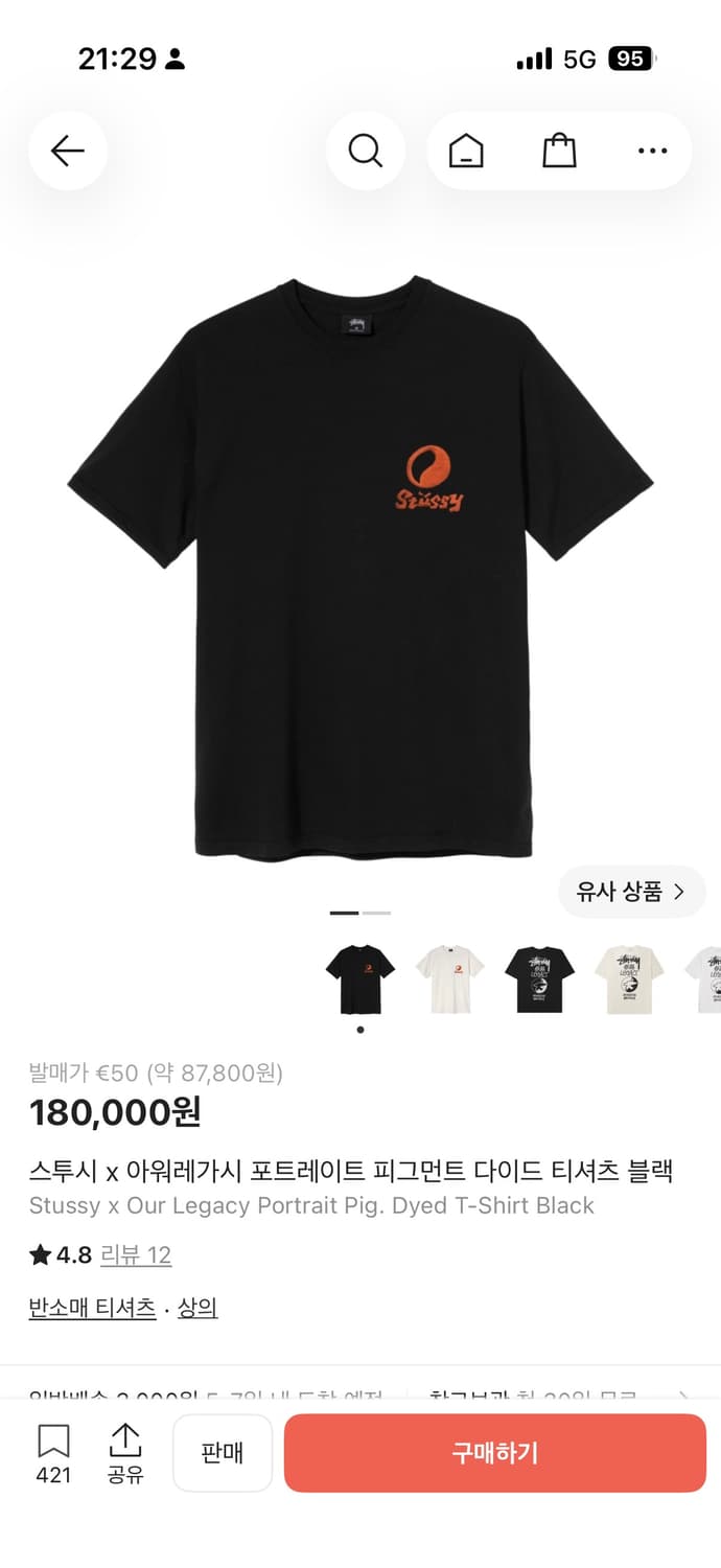 스투시 X 아워레가시 티셔츠 블랙 상품이미지1