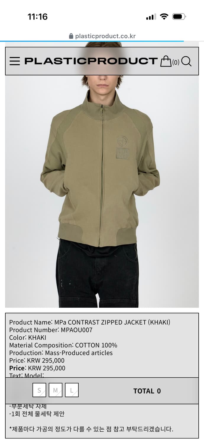 플라스틱 프로덕트 집업 카키 미개봉 새상품 M 상품이미지1