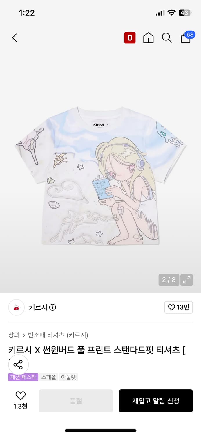 키르시 썬원버드 세미크롭 티셔츠 상품이미지2