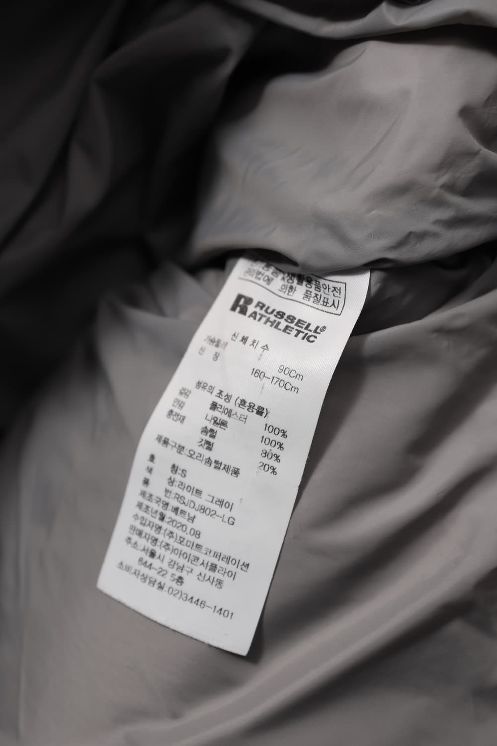 RUSSEL ATHLETIC 라이트 그레이 러쉘 패딩 size S 상품이미지6