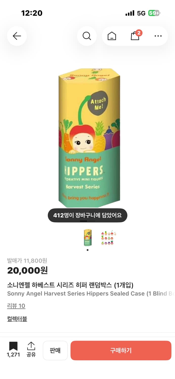 소니엔젤 히퍼 하베스트 완전 미개봉 새상품 상품이미지2