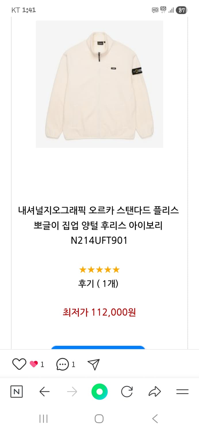 내셔널지오그래픽 오르카 스탠다드 플리스 집업 L 상품이미지6