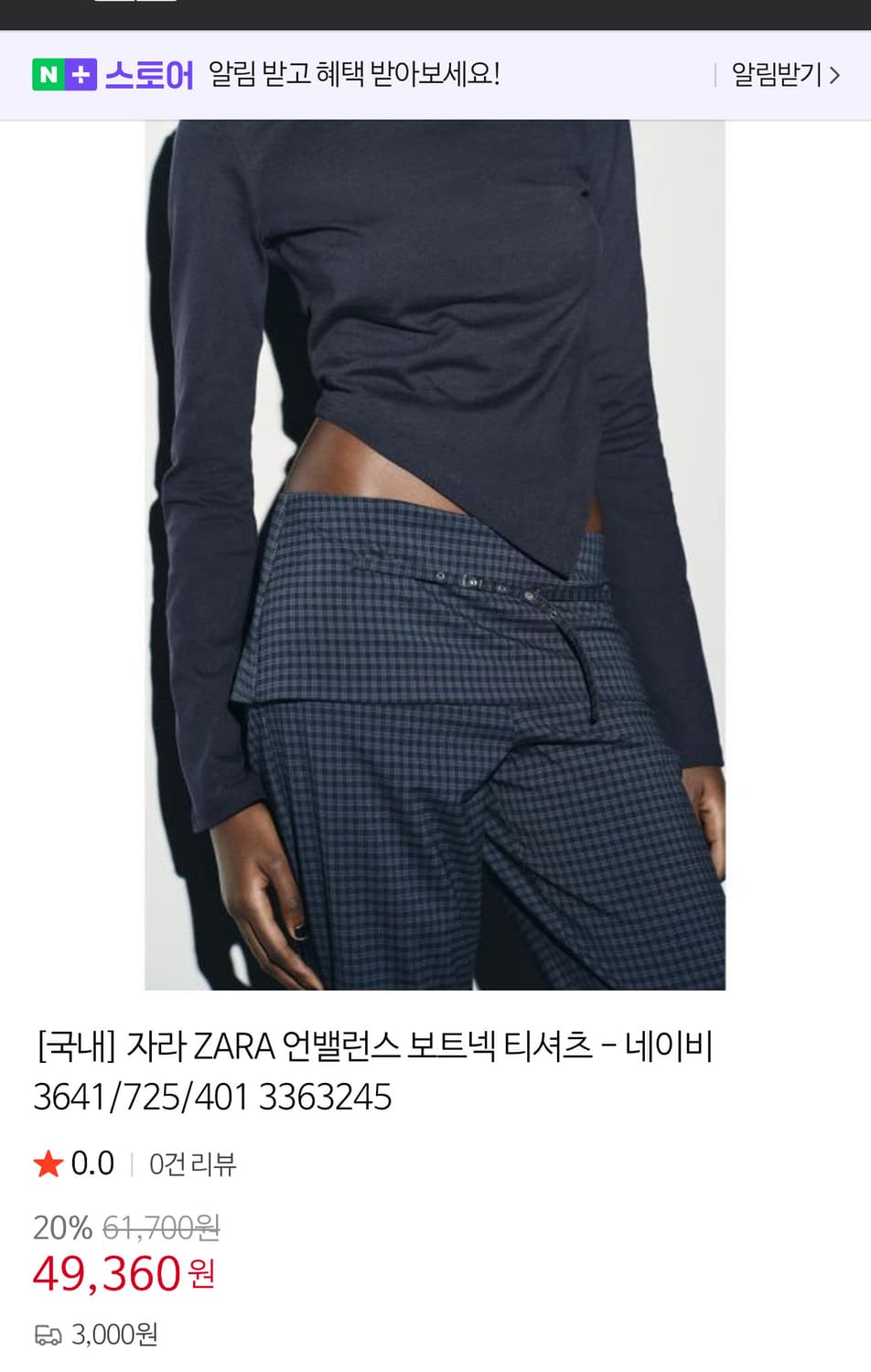 새상품 자라 언밸런스 보트넥 티셔츠 m 네이비 상품이미지2