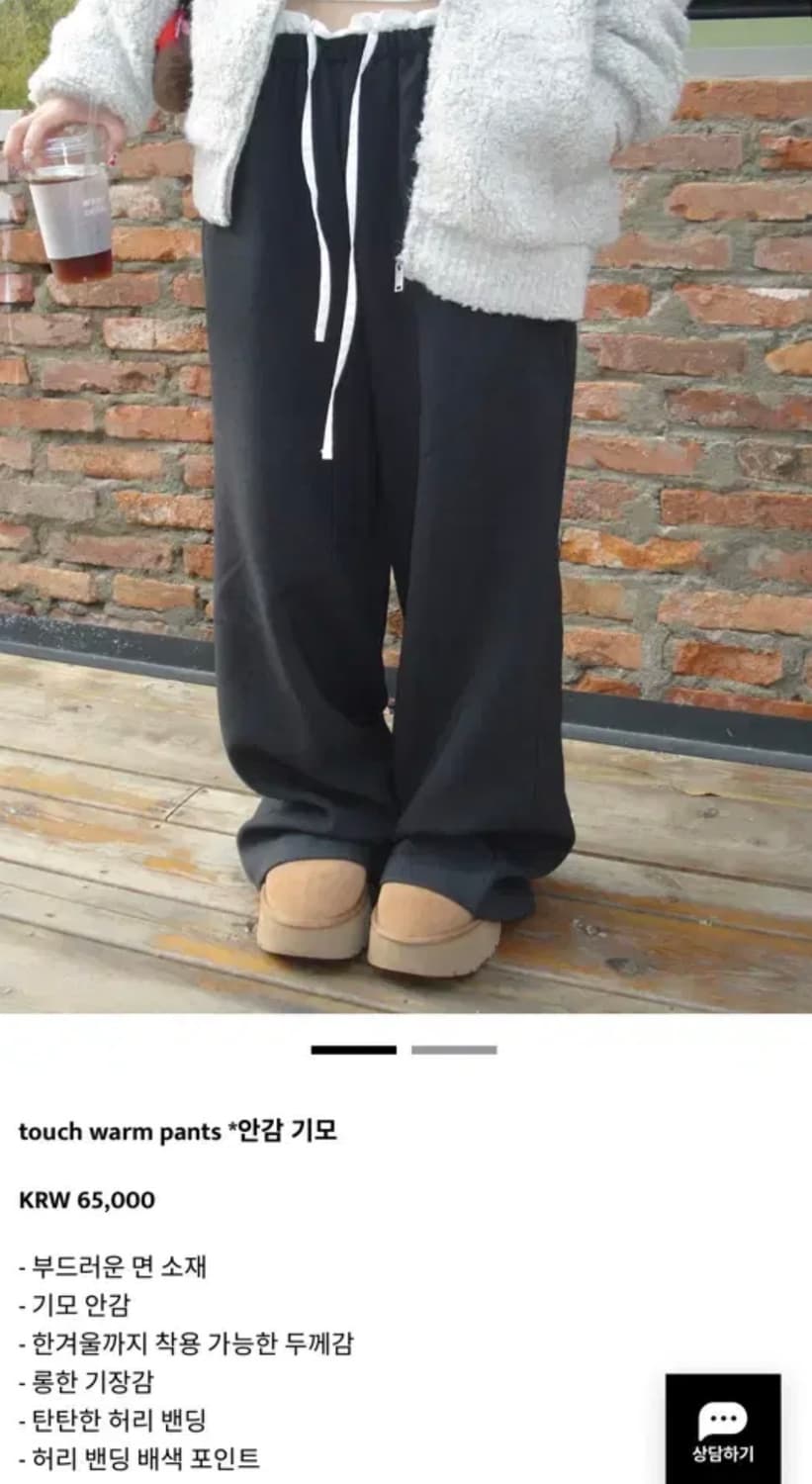 아워캐비넷 touch warm pants 상품이미지1