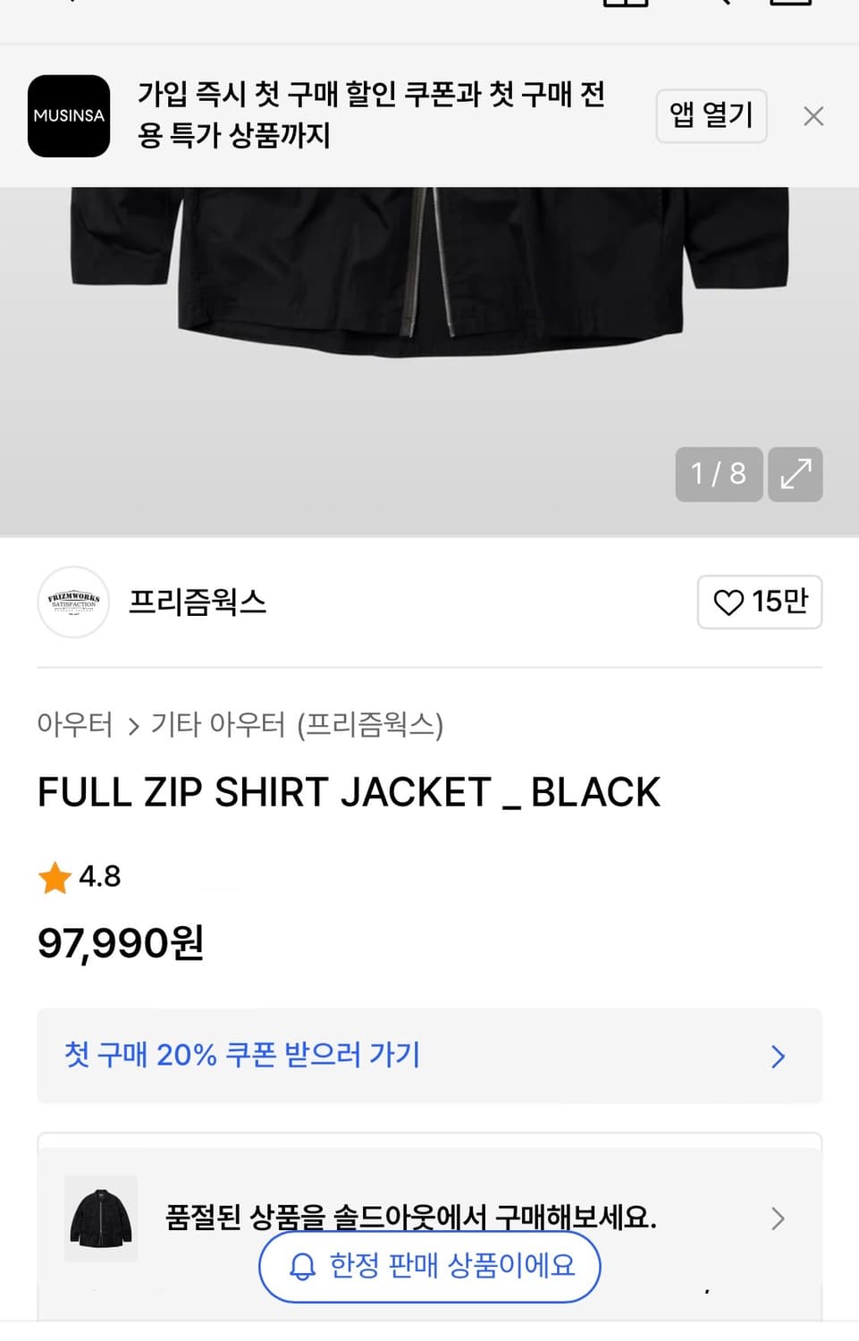 프리즘웍스 셔츠 자켓 상품이미지2