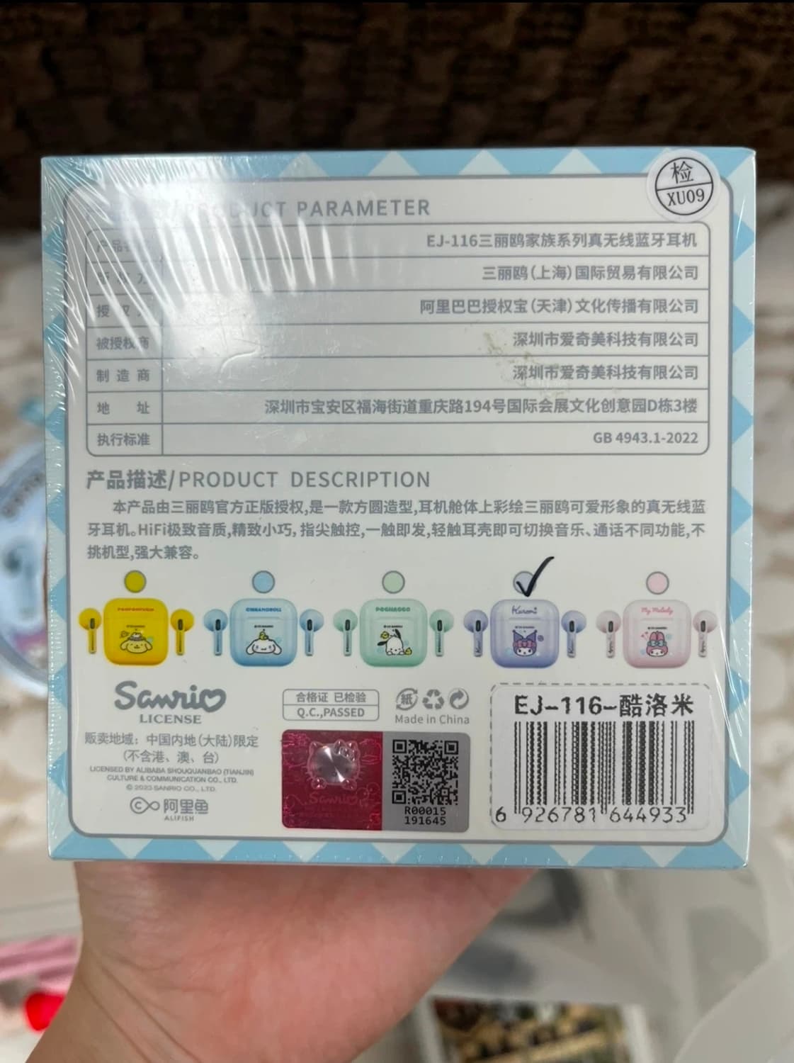 미니소 산리오 블루투스 무선이어폰 시나모롤/쿠로미 상품이미지3