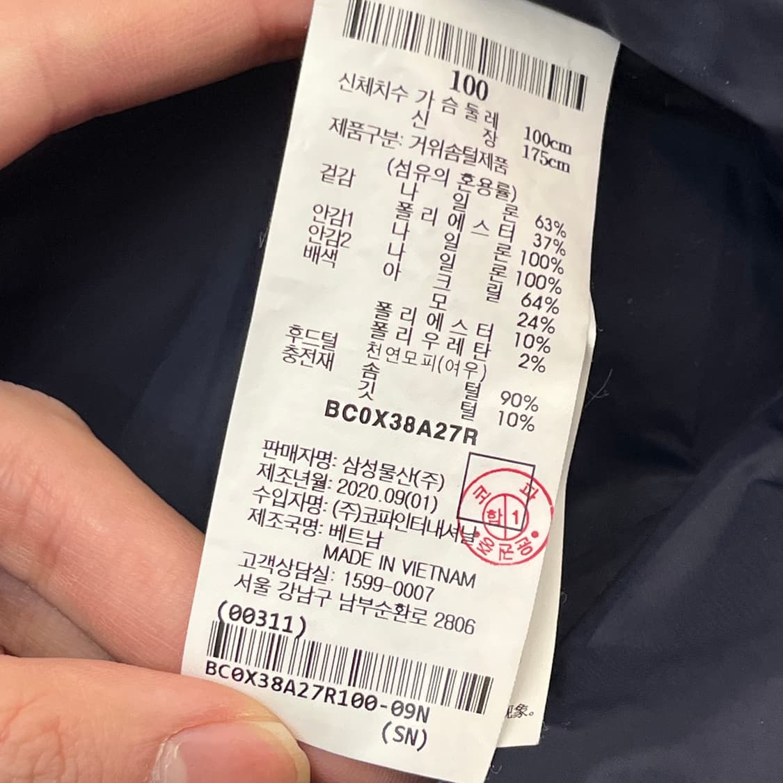 빈폴 남성 구스다운 패딩 (100) 상품이미지6