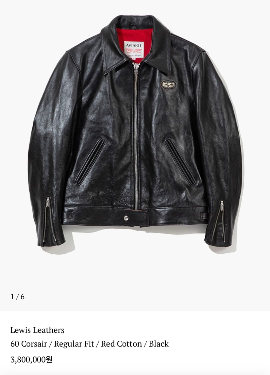 [42] 루이스레더 베지터블 카우 커세어 상품이미지1