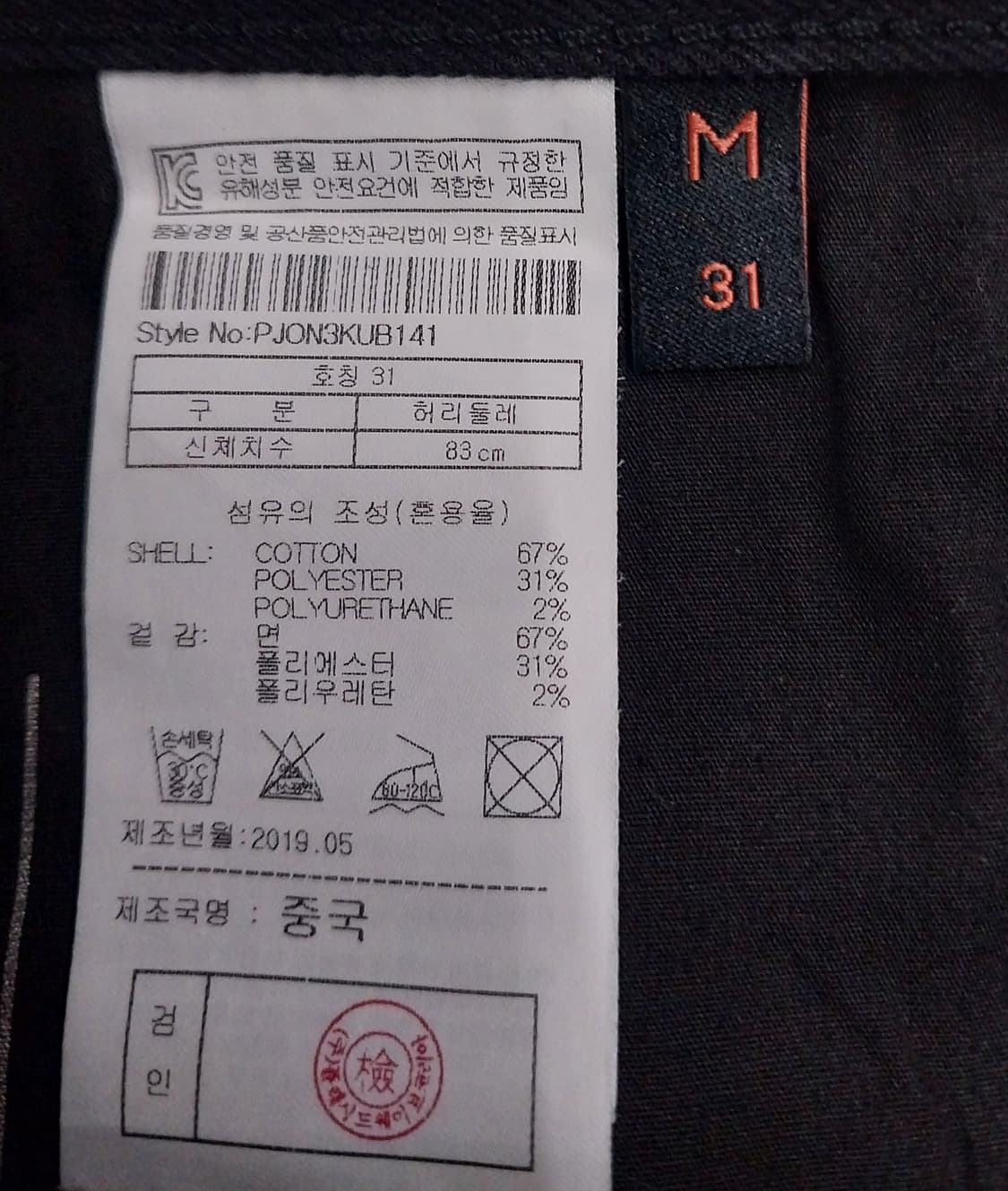 PLAC 데님팬츠  상품이미지6
