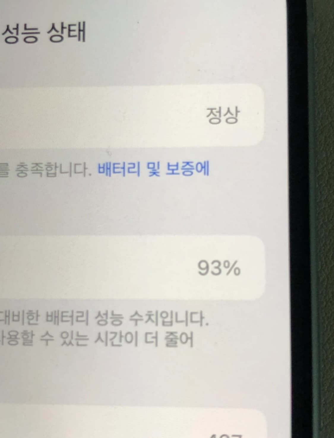 배터리93 아이폰15 128기가 상품이미지3